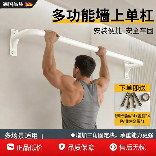 家用室内壁挂打孔加厚单杠