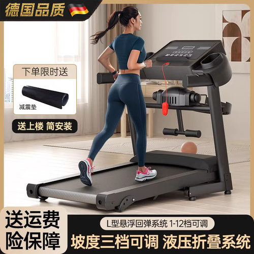跑步机家用款室内静音减肥走步机