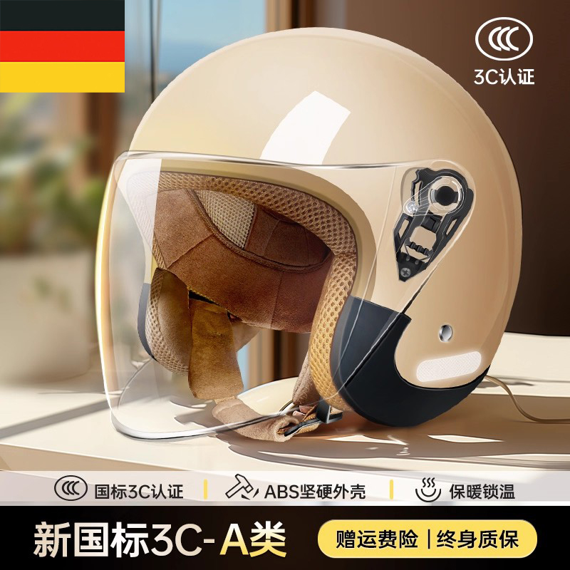 【德国】3C认证头盔秋冬保暖防风