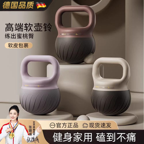 德国软壶铃女士健身家用练翘臀