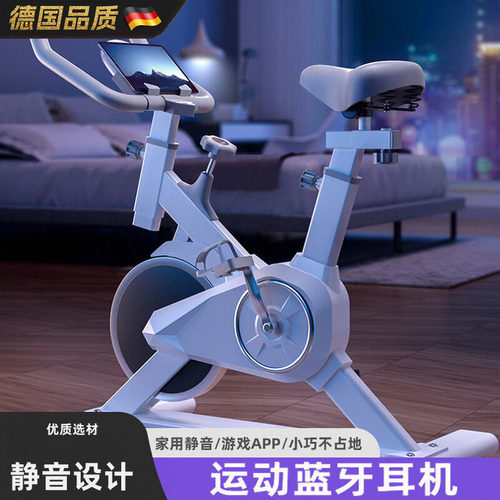 德国智能动感单车家用室内健身车