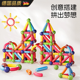 DIY百变磁力棒片儿童益智拼装 磁铁玩具早教拼接积木宝宝儿童玩具