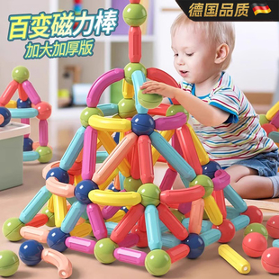 百变磁力拼装 积木儿童益智玩具磁铁玩具男女孩宝宝早教百变磁力棒
