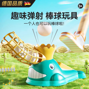 户外学生春游团建儿童弹射棒球玩具室外训练套装趣味弹射娱乐玩具