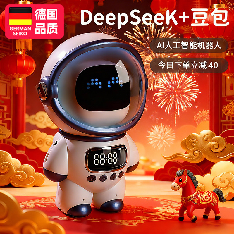 DeepSeeK豆包太空人AI智能语音机器人儿童生日陪伴礼物儿童玩具,玩具/童车/益智/积木/模型,AI玩具,淘宝优惠券,粉丝福利购,淘宝优惠卷