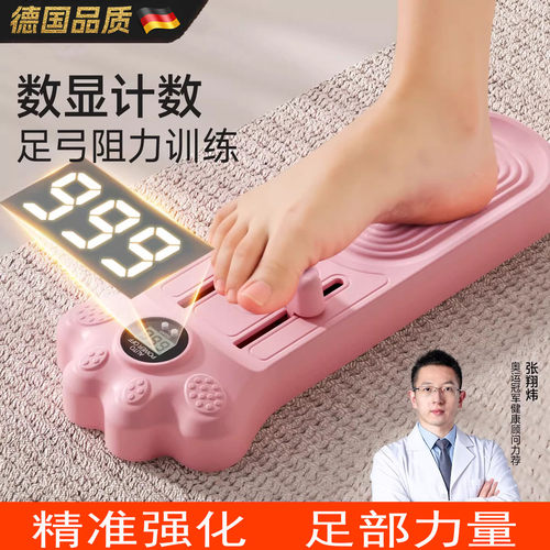 德国足弓训练器足底矫正脚趾抓力