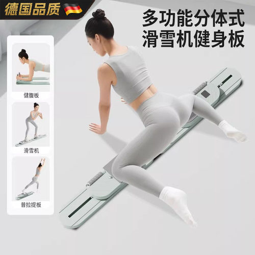 德国滑雪机健身板家用腿部训练器