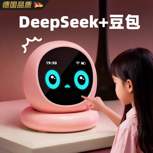 DeepSeek豆包AI大模型儿童智能玩具语音交互玩具男女通用智能闹钟