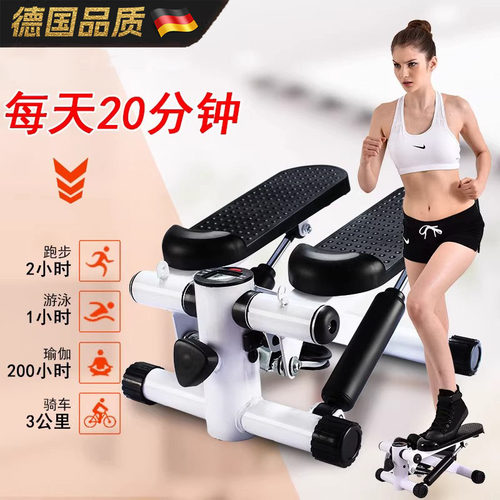 德国踏步机家用静音男女减肥机
