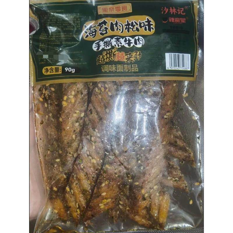 网红爆款海苔芝麻肉松素牛肉辣条手撕面筋辣过瘾休闲解馋零食小吃