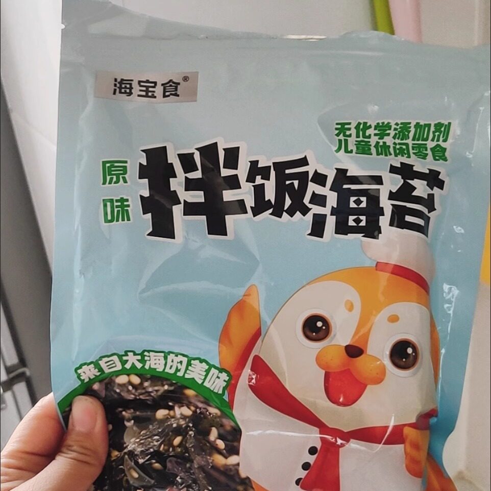 海宝食海苔碎营养健康儿童无添加拌饭专用海苔碎宝宝海苔碎拌饭