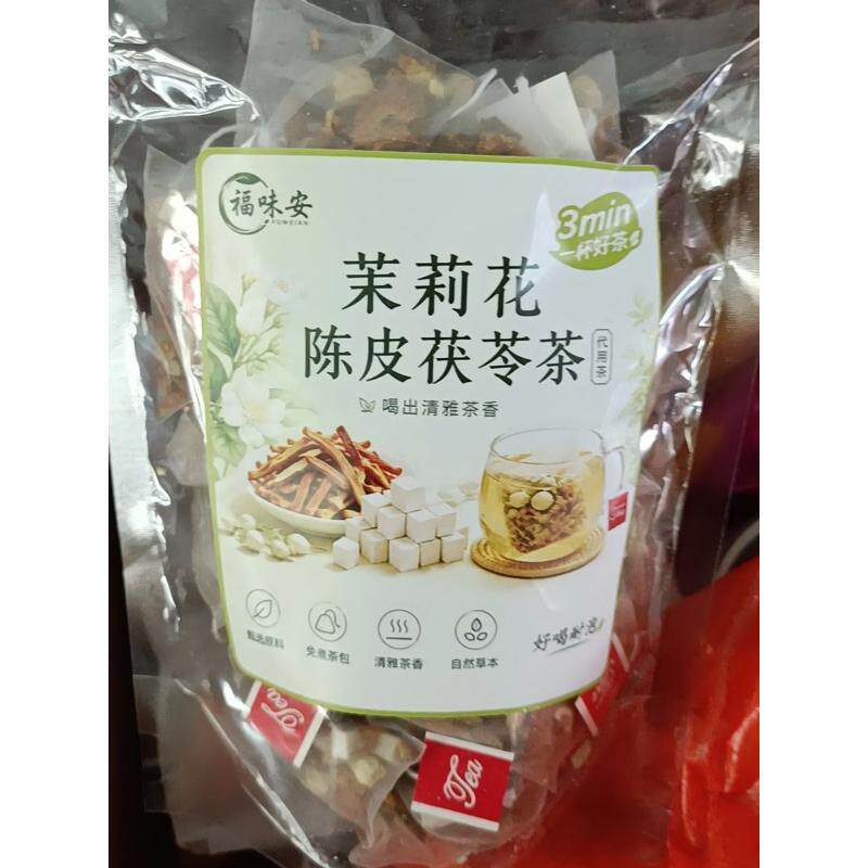 茉莉花陈皮茯苓茶泡水喝独立包装自然清香型组合横县茉莉花茶袋装