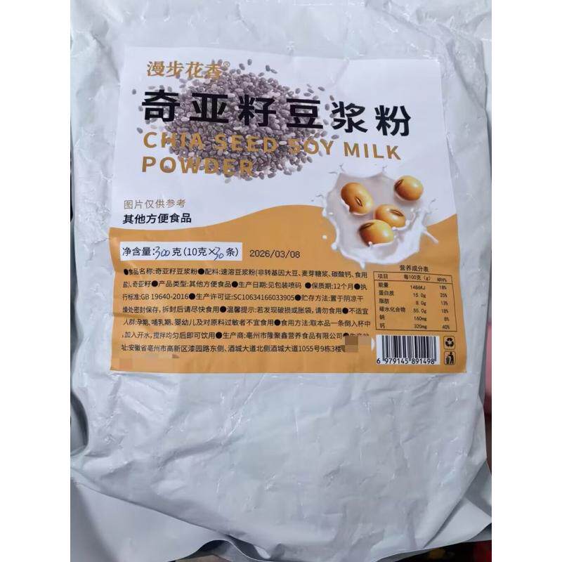 奇亚籽豆浆粉营养早餐代餐饱腹即冲即食独立包装健身管理原味豆浆