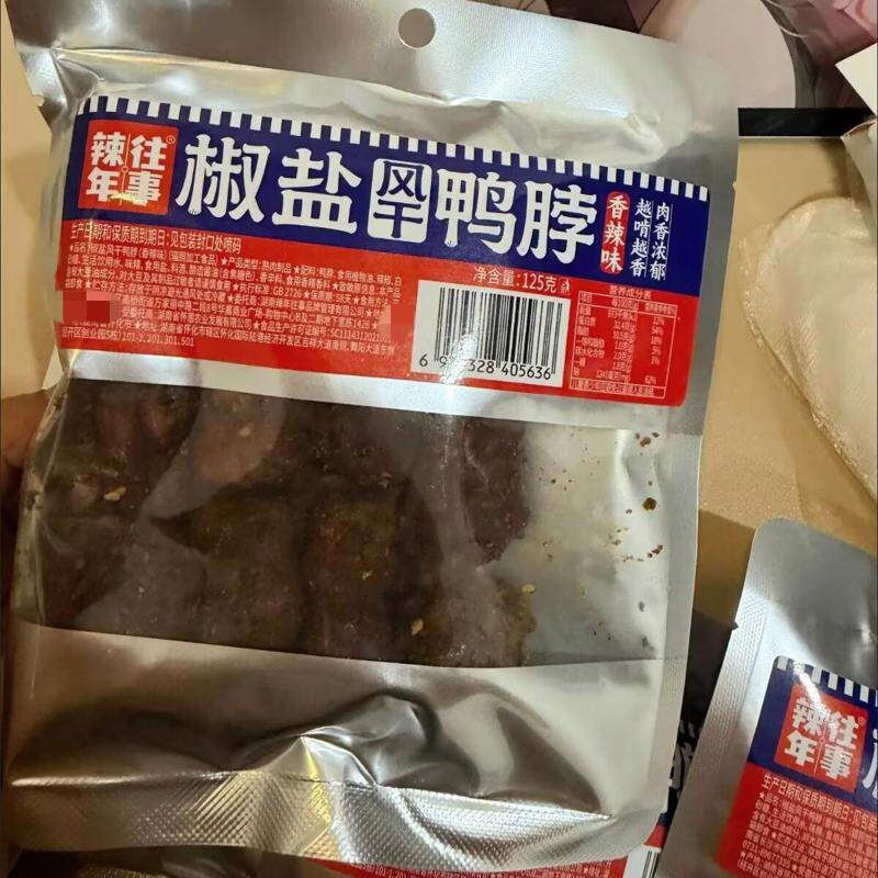 【2大袋】椒盐鸭脖风干鸭脖香辣熟食卤味追剧即食解馋小零食