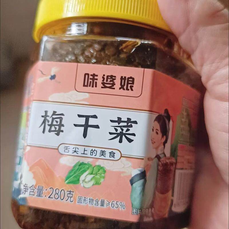 香辣梅干菜下饭菜干货即食瓶装湖南特产外婆菜开胃咸菜拌饭酱梅菜