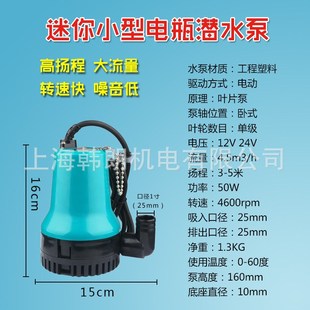 家用潜水泵12hv24v微型直流泵电动车水泵鱼缸循环排水泵塑料抽水