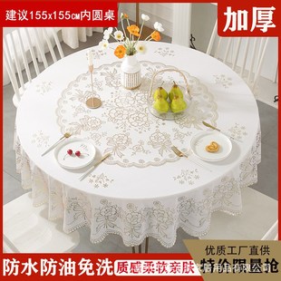 高级圆形PVC桌p布防水防烫防油餐桌布简约风茶几书桌台布家用 欧式