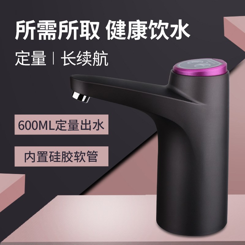 大森桶装水抽水器电动吸水器饮水机自动上水器充电.抽水机家用