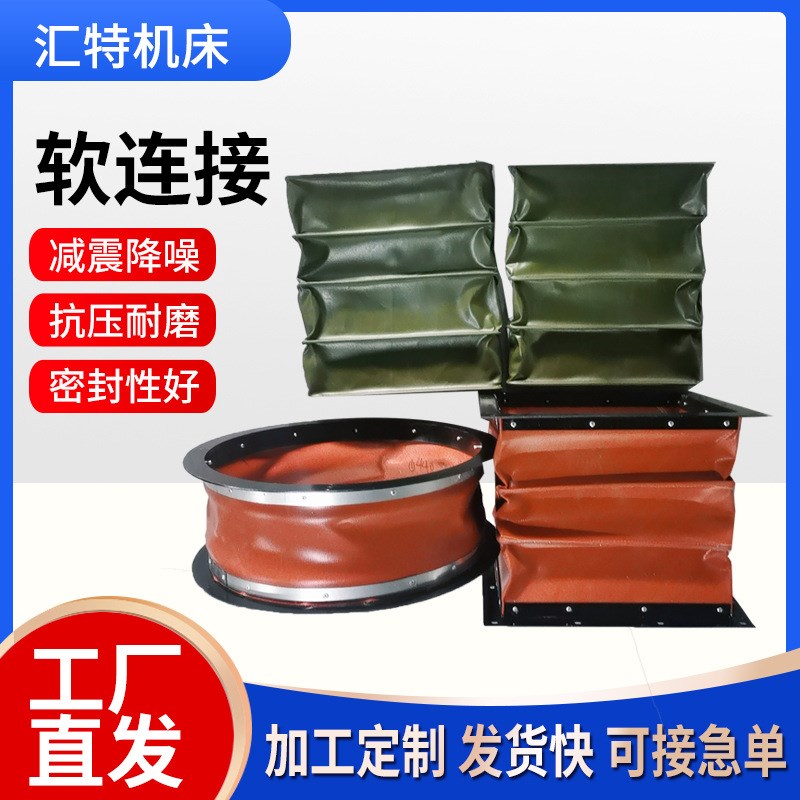 风机帆布通风软连接伸缩排风x管道硅胶软接头帆布软连接排烟软连