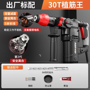 电锤电镐电钻多功能大功率冲B击钻三用工业混凝土电动工具家用