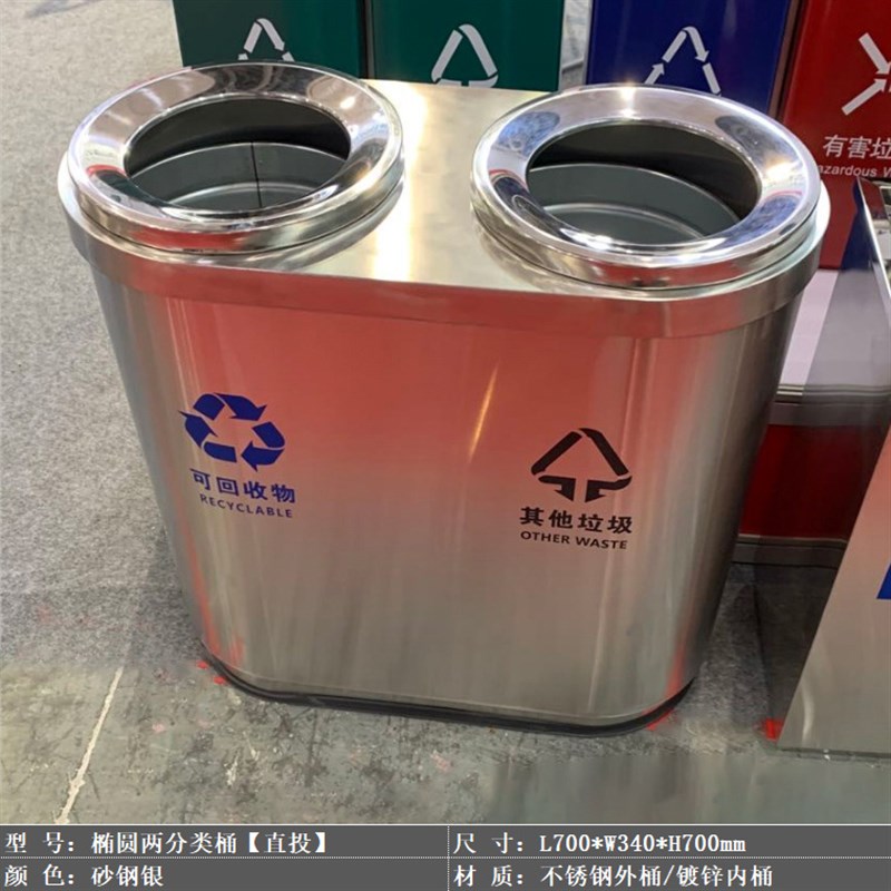 不锈钢两三四分类垃n圾桶室内商场地铁广场小区物业环保桶垃圾箱