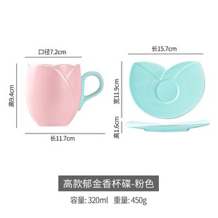 陶瓷咖啡杯碟套装 创意欧式 v郁金香粉色少女早餐杯茶杯奶茶杯牛奶