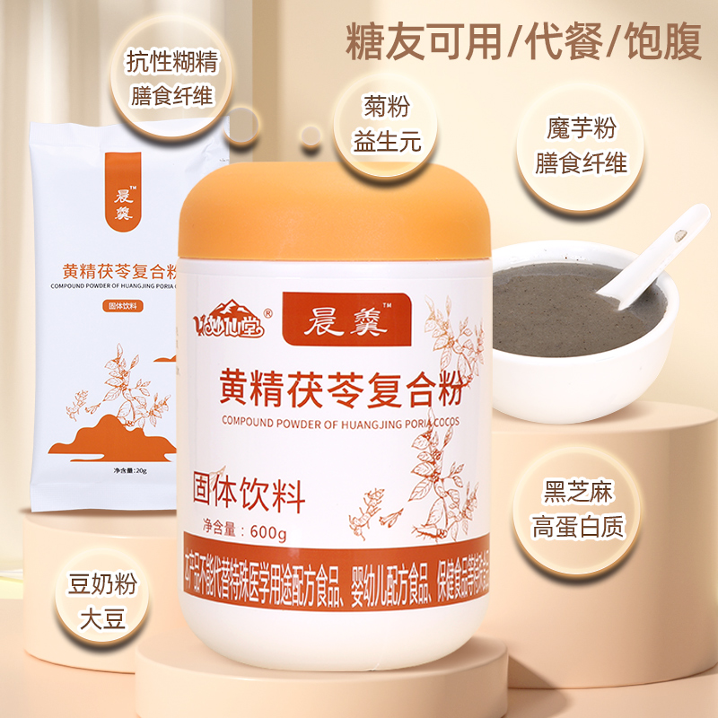 妙仙堂茯苓粉食用減脂代餐主食品