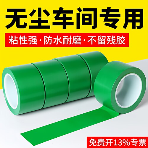 警示胶带PVC防水耐磨黄色分割线5S标识无尘车间划线地板地面保护膜专用胶带警戒地标线胶带划分区域警示贴