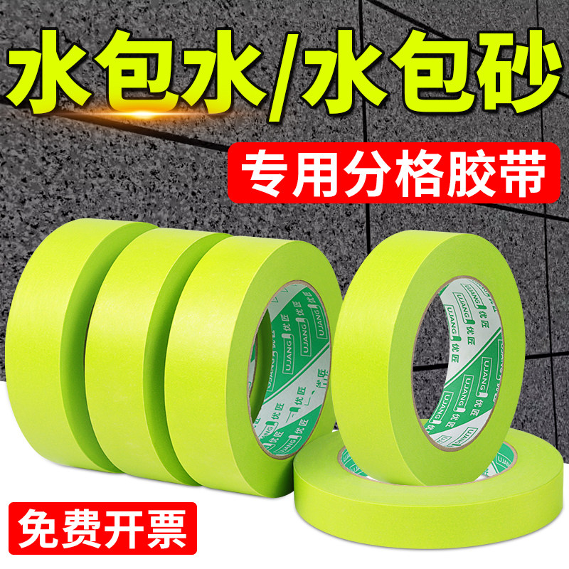 高粘外墙真石漆专用美纹纸不留胶