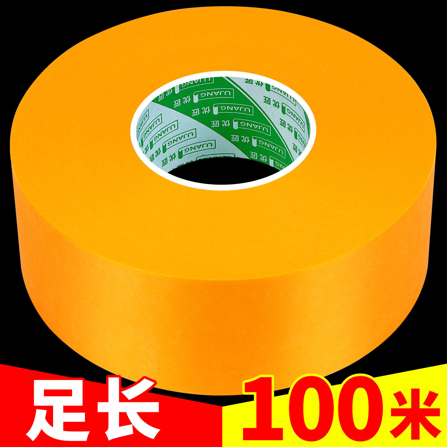 黄色和纸美纹纸胶带不留胶不渗透分色纸喷漆施工装修遮蔽保护膜外墙专用真石漆美缝贴纸墙面无痕美纹胶纸批发