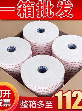 泡沫双面胶高粘度强力超粘白色固定墙面加厚款泡棉胶带缓冲KT板广告牌相框专用防水胶条批发学生用手工海绵