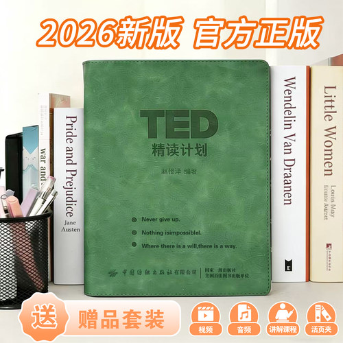 演讲文字稿精读笔记皮质活页