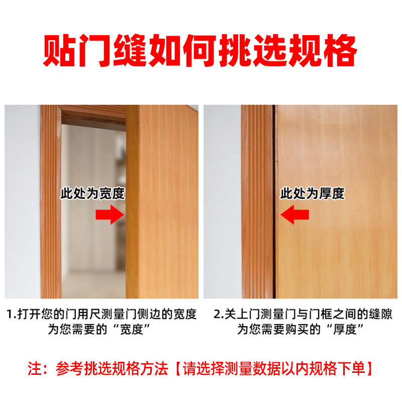 自粘吸音棉密封条进户门卧室房门隔音条门缝门底窗户防风隔音材料