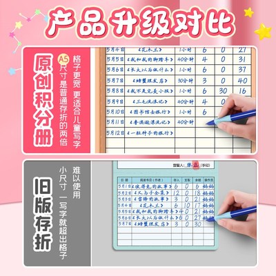 阅读存折记录本积分册小学生读书打卡记录本一年级二年级三年级四