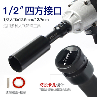 1/2大飞加长薄壁套筒套头开口套筒空心16/789/24mm电动扳手加长杆