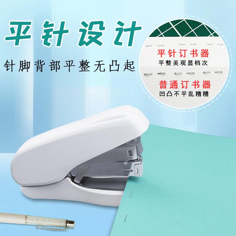 旗文省力平针订书机可订40页12号钉书机学生家用办公订书器A-100F