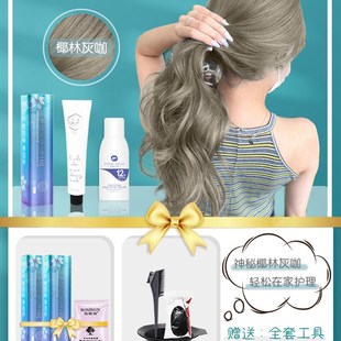 椰林灰咖色染发剂2023流行色显白自己在家染泡泡沫植物纯膏女夏季