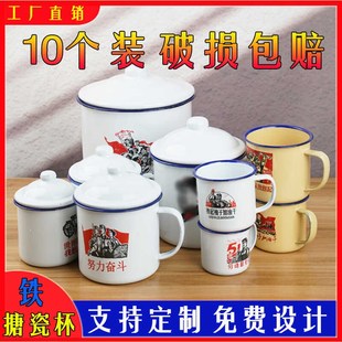 老式搪瓷杯子怀旧复古大铁茶缸子火锅饭店茶水杯啤酒杯扎啤杯定制