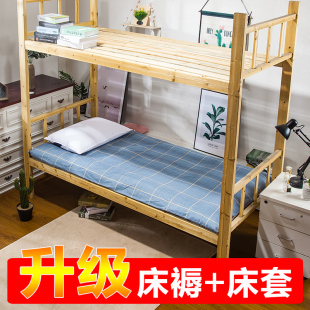 寝室上下铺用床铺床垫1.2米 学生宿舍垫被单人褥子0.9m铺床褥垫被