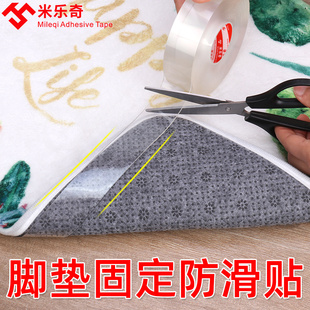 家用脚垫防跑双面胶进户门口卧室地毯万能粘贴厨房地垫防滑固定器