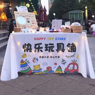 玩具小铺摆摊布夜市地摊宣传布集市广告布台布沙滩玩具摆摊布桌布