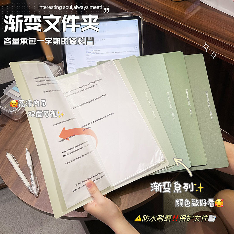 A4文件夹渐变透明插页式活页资料册收纳袋学生试卷收纳神器多层档