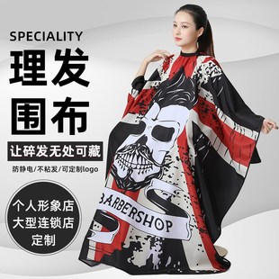 网红潮 理发围布发廊防静电不沾发加长美发店家用剪发围单个性
