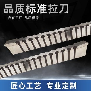10mm12mm包邮M35含钴键槽拉刀厂家定做圆花键渐开线拉刀成型非标