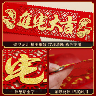 饰对联新房入户门贴搬家仪式 磁吸乔迁之喜装 全套新居布置一套用品