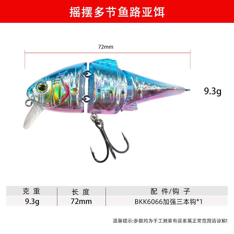 乐鑫缓浮泳饵多节鱼三节路亚饵9.3克黑坑鲈鱼翘嘴淡水路亚饵假饵