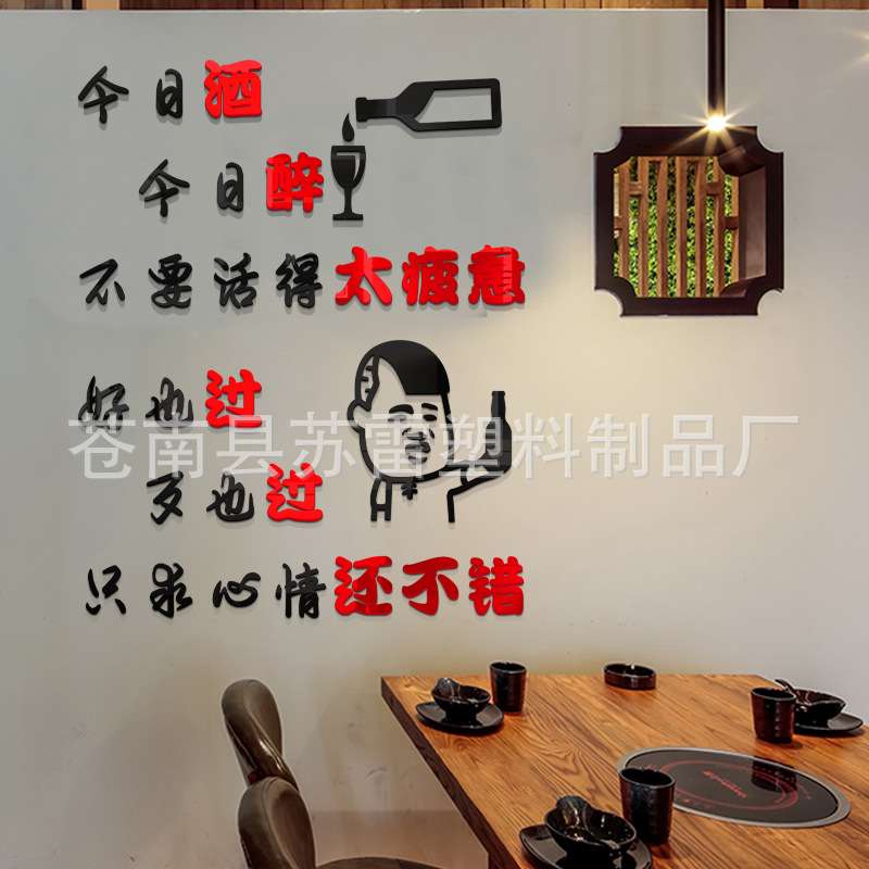 创意店铺3d立体墙贴画餐厅火锅烧烤店咖啡馆奶茶店背景墙贴纸装饰图片