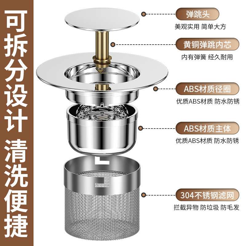 厨房洗碗池水塞水槽过滤洗碗盆按压式304过滤网菜盆弹跳芯下水器