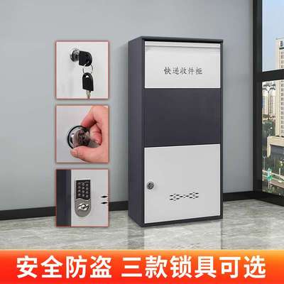 快递柜家用门口快递柜防盗快递收件柜门口收快递箱室外快递投放箱