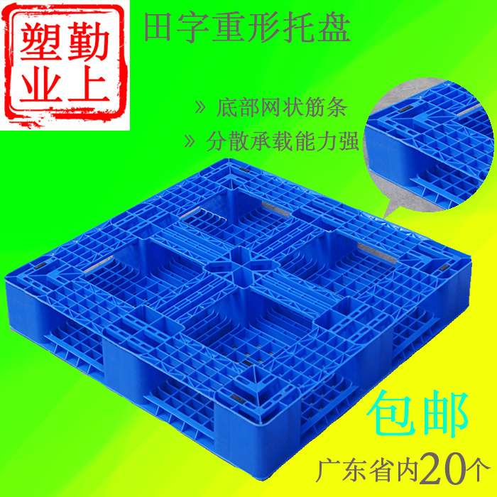 厂家直销田字卡板塑料托盘叉车专用物流仓储货架托盘钢管重型卡板